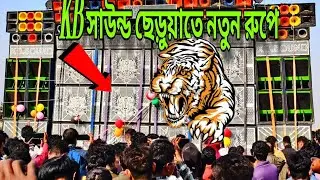 🤨KB সাউন্ড নতুন রুপে ছেড়ুয়াতে 😊টেস্টিং স্পিকার চেক দিয়ে শুরু করলো✅✅