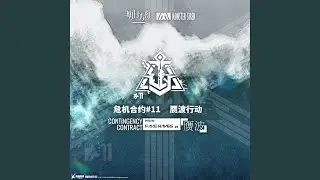 Operation Fake Waves (Instrumental Version)