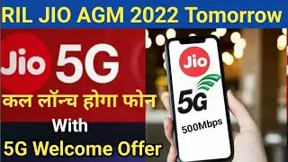 RIL AGM Meet 2022 | Jio 5G Phone To Be Launched Tomorrow | Jio 5G Price | Jio 5G Welcome Offer #jio