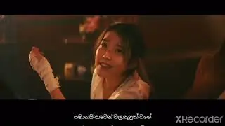 iu lilac sinhala lyrics