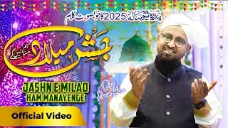 Jashne Milad Hum Manayenge - Rabi Ul Awal Naat 2025 - 1500 Sala Jashn e Wiladat - Qari Rizwan