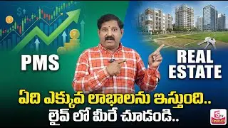 PMS vs Real Estate: Which Is the Best Investment for Best Returns?|  Wealthy Chakradhar |STV Finance