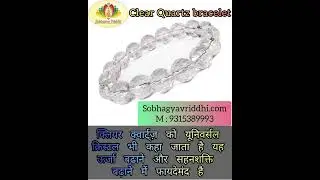 Clear Crystal Bracelet wearing benefits episode no. 06
