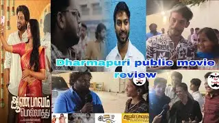 Aan Paavam Pollathathu Tamil Movie Public Review | #rioraj #malavikamanoj #rjvigneshkanth #movie
