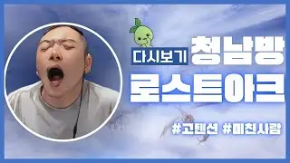【로스트아크】깡통계정에 블레이드 키우기~