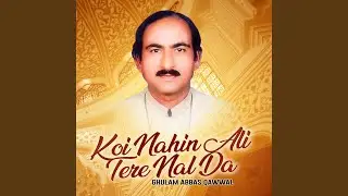 Koi Nahin Ali Tere Nal Da