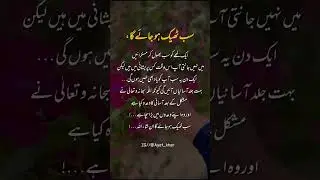 #foryou #quotes #howtolearnmadaniqaidaeasily #poetry #online #unfrezzmyaccount #love #bestquotes