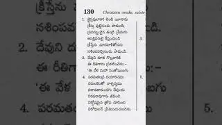 క్రైస్తవులారా లెండి యినాడు | Kristhavulara Lendi ee Naadu | Andhra Kristhava Keerthanalu |