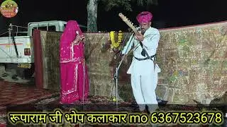 चंदा जी की न्यू कथा  2025 gayak kalakar Ruparam ji bhop  mo  6367523678