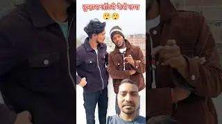 🔥 timeless 🔥😲😲तुम्हारा लॉटरी कैसे लगा #shorts#comedy #youtubeshorts #shortsfeed #funny #viral #memes