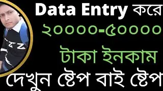Truelancer Earn Money Bangla Tutorial-Truelancer Account Create Review In Bangladesh-Part 1