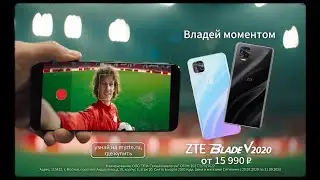 Встречайте ZTE Blade V2020
