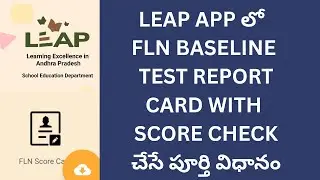 💐✍️ How to Download FLN BASELINE Test Report Card in LEAP APP 💐✍️