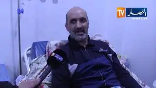 المدية: العيد في المستشفيات..    صراع مع المرض والحنين إلى الأهل