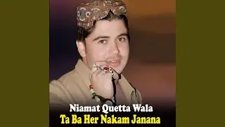Ta Ba Her Nakam Janana