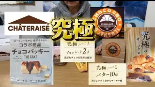 期間限定　究極とバッキー　リクエスト企画前編‼️ 詳細は概要欄❕