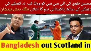 Bangladesh out Scotland in. ICC T20 world cup 2026Pakistan double-crossed Bangladesh#icct20worldcup
