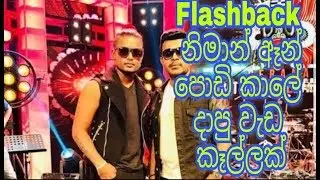 madahasa pawasana|| bass guitarist niman