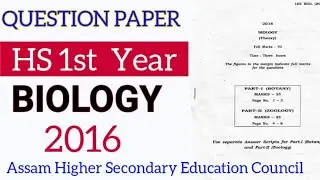 |Biology question paper| HS 1st year Biology 2016| Old Question Paper|
