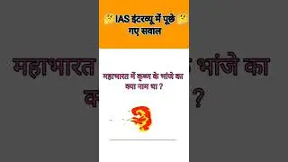 Amazing Question in hindi #shorts #gk #gernal knowlage #gkquiz #2022gk #shorts #amazingfact #2022gk