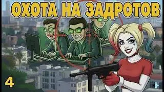 Стрим транс подпивас охотиться на задротов 4 в GTA 5 RP