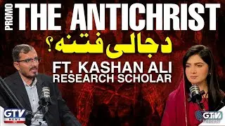 The Story Of Dajjal | Dajjal Ka Fitna | Qayamat Ki Nishani | ft. Kashan Ali | Promo | GTV Podcast