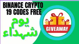 Special Binance Crypto Box |19  codes Free |یوم شہداء Offer #CryptoLover