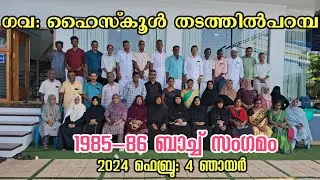 GHS thadathil paramba//1985-86 Batch meet//2024 feb:4 sunday@Elrio resort Vazhakkad