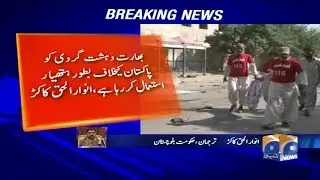 Geo Bulletin - 03 PM 23-June-2017