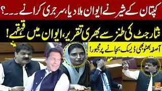 PTI's Nisar Ahmad Jutt Hard-Hitting Speech In NA Session | Imran Khan | Nisar Ahmad Jutt Speech |GNN