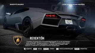Описание Lamborghini Revent&oacute;n (NFS Hot Pursuit 2010)