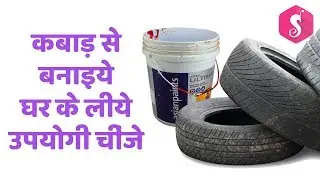 5 SMART WAYs to Reuse WASTE MATERIALS