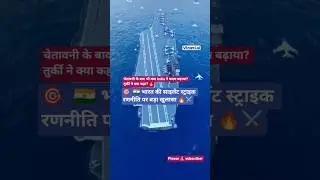 India&rsquo;s Silent Strike Strategy EXPOSED! | How India Outsmarted Turkey 🇮🇳⚔️