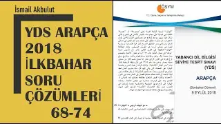 YDS ARAPÇA 2018 İLKBAHAR SORU ÇÖZÜMLERİ 68-74