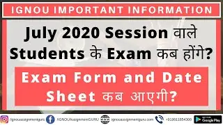 IGNOU July 2020 Session वाले Students के Exam कब होंगे? | Exam Form and Date Sheet कब आएगी?