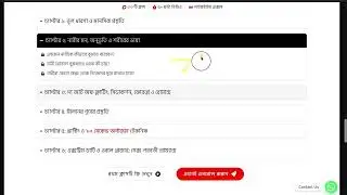 কোর্সে আপনি কি কি পাচ্ছেন? Master Lover Course Review!