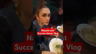 Naqaab Drama Cast Success dinner vlog | Hina tariq, Ali ansari, Humayoun Ashraf, Ammara Malik #viral