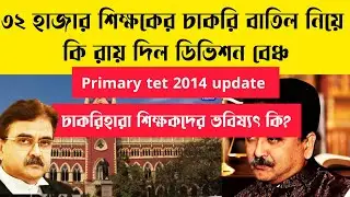 primary tet news today/Primary 2014 update,2014 primary not included update#primarytet#wbslst #wbtet