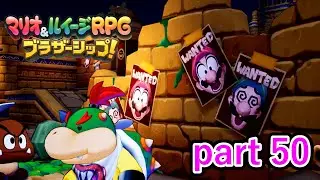 何かとんでもないことになっているんですが･･･【マリオ&ルイージRPG ブラザーシップ！】実況プレイ part 50