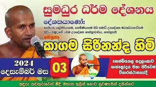 හෙන්ඩියගල සදලංකාව ශාස්ත්‍රෝදය මහා පිරිවෙන් විහාරස්ථානයේදී 