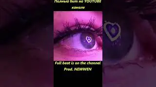 (FREE) ШАЙНИ x UGLYSTEPHAN - LOVELY Type Beat 2023 (Prod. NEWWEN)