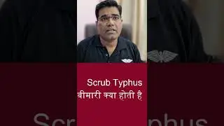 scrub typhus Karan and Ilaj #scrubtyphus
