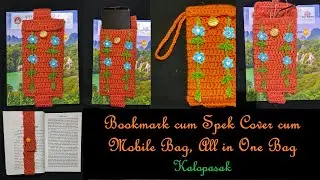 Crochet Bookmark cum Spek Cover cum Mobile Bag, All in One Bookmark, Best Gift for Any One
