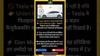 Tesla Declines EV Manufacturing in India | Union Minister Confirms #stockmarketnews