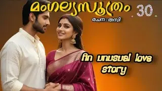 ചാരുവിനെ മനപ്പൂർവം മറന്നു തുമ്പിയെ വിവാഹം കഴിക്കാൻ സമ്മതിച്ചത് തെറ്റായി പോയോ,