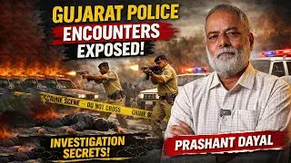 એક સાથે આટલા IPS અધિકારી અને ગૃહમંત્રીની ધરપકડ થઈ હોય તેવો પહેલો કિસ્સો | Prashant Dayal | Amit Shah