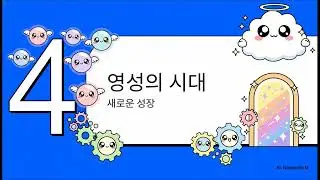“지금 겪는 어려움은 당신에게 정신 차리라고 주어지는 신호다.”