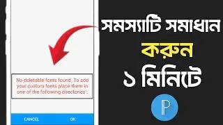 No deletable fonts found in pixellab problem solved 2025 ।Pixellab font add problem ।Bangla font add