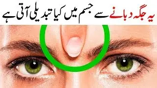 Press Here for 60 Seconds & See What Happens to Your Body, Health Care Tips