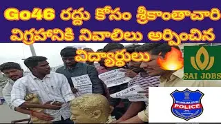 Students protest against Go 46|#go46 #tslprb #tssp#pc